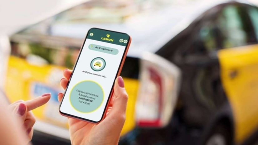 lemon app εφαρμογή ταξί για προβλήματα όρασης