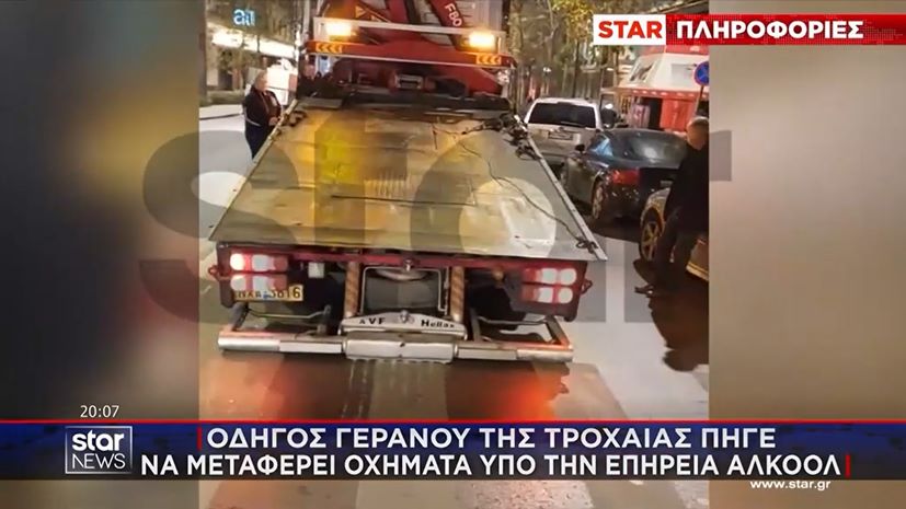 μεθυσμένος οδηγός γερανού