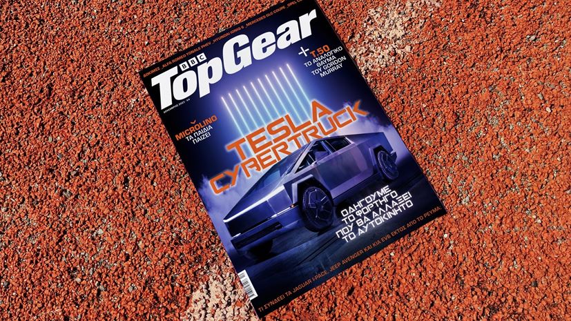 Top Gear Περιοδικό Τεύχος 7